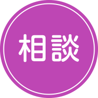特定相談支援
